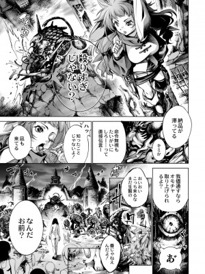 コミックリブート COMIC Reboot Vol. 02_408
