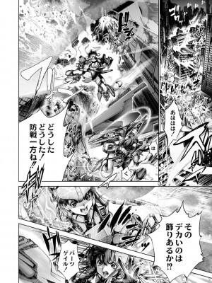 コミックリブート COMIC Reboot Vol. 02_409