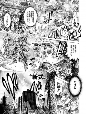 コミックリブート COMIC Reboot Vol. 02_410