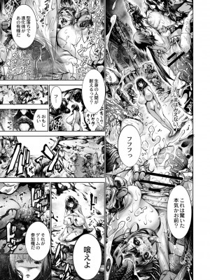 コミックリブート COMIC Reboot Vol. 02_412