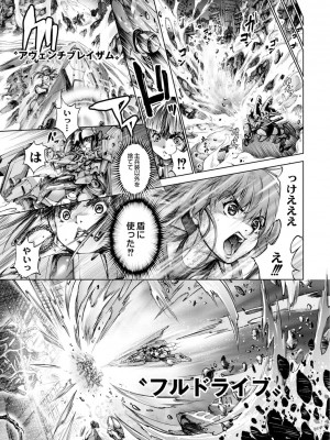 コミックリブート COMIC Reboot Vol. 02_414