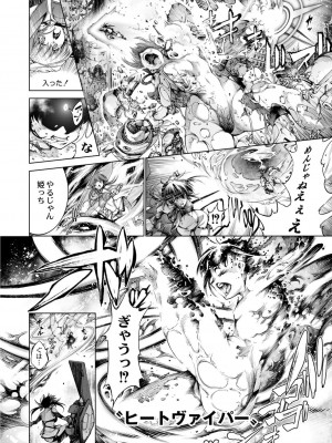 コミックリブート COMIC Reboot Vol. 02_415