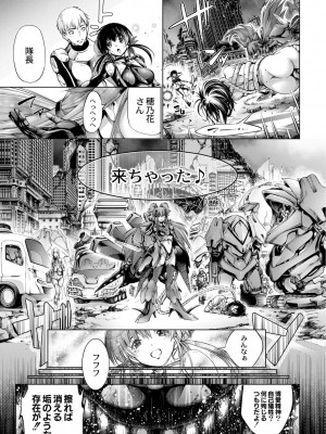 コミックリブート COMIC Reboot Vol. 02_416