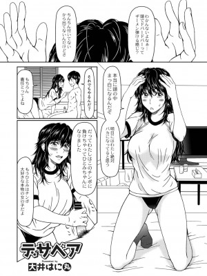 コミックリブート COMIC Reboot Vol. 02_420