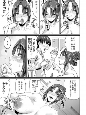 コミックリブート COMIC Reboot Vol. 02_462