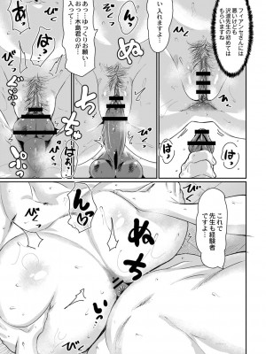 コミックリブート COMIC Reboot Vol. 02_466