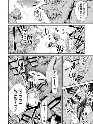 コミックリブート COMIC Reboot Vol. 02_481
