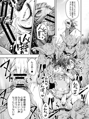 コミックリブート COMIC Reboot Vol. 02_482