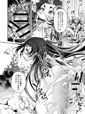 コミックリブート COMIC Reboot Vol. 02_489