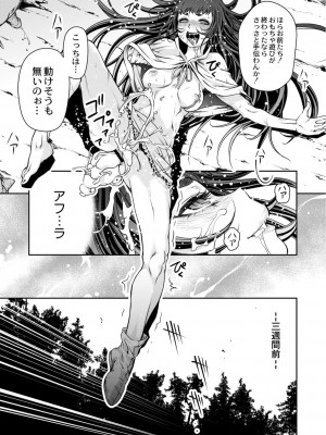 コミックリブート COMIC Reboot Vol. 02_490