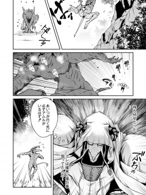 コミックリブート COMIC Reboot Vol. 02_491