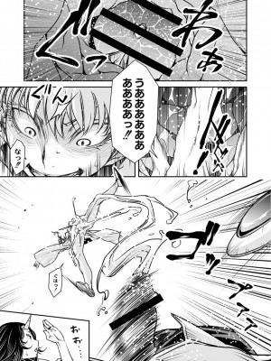 コミックリブート COMIC Reboot Vol. 02_504
