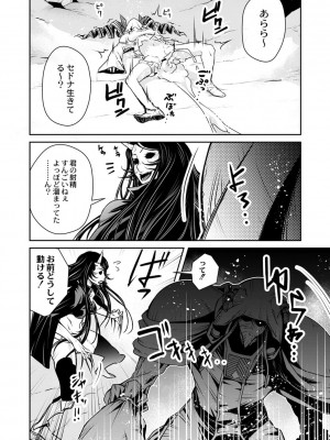 コミックリブート COMIC Reboot Vol. 02_505