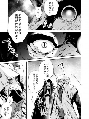 コミックリブート COMIC Reboot Vol. 02_506