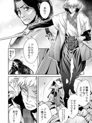 コミックリブート COMIC Reboot Vol. 02_507