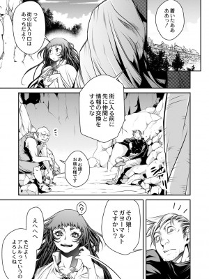 コミックリブート COMIC Reboot Vol. 02_508