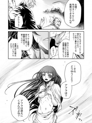 コミックリブート COMIC Reboot Vol. 02_509