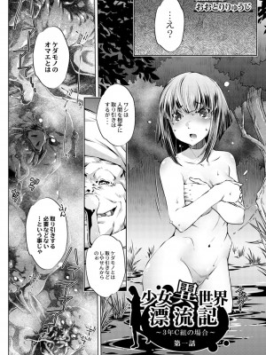 コミックリブート COMIC Reboot Vol. 02_510