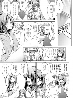 コミックリブート COMIC Reboot Vol. 02_512