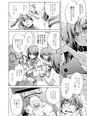 コミックリブート COMIC Reboot Vol. 02_513