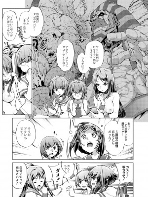 コミックリブート COMIC Reboot Vol. 02_514