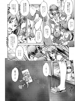 コミックリブート COMIC Reboot Vol. 02_515