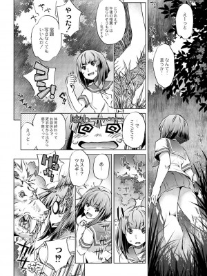 コミックリブート COMIC Reboot Vol. 02_517