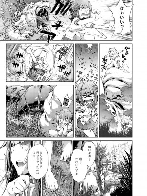 コミックリブート COMIC Reboot Vol. 02_518