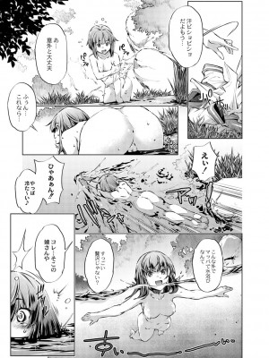 コミックリブート COMIC Reboot Vol. 02_520