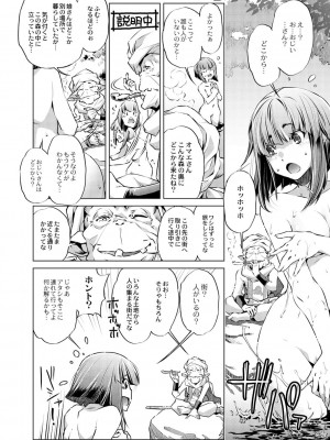 コミックリブート COMIC Reboot Vol. 02_521
