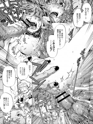 コミックリブート COMIC Reboot Vol. 02_530