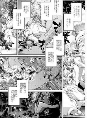 コミックリブート COMIC Reboot Vol. 02_532