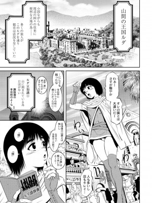 コミックリブート COMIC Reboot Vol. 02_536