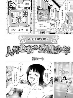 コミックリブート COMIC Reboot Vol. 02_537
