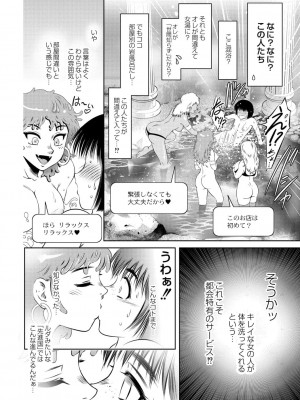 コミックリブート COMIC Reboot Vol. 02_539
