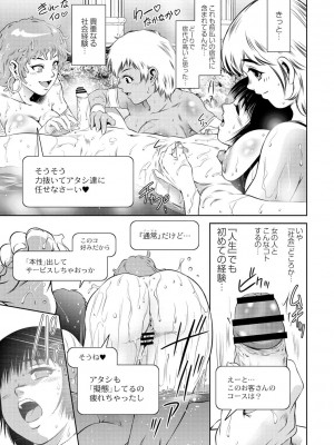 コミックリブート COMIC Reboot Vol. 02_540