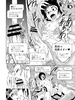 コミックリブート COMIC Reboot Vol. 02_543