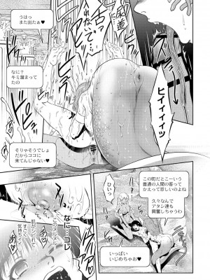 コミックリブート COMIC Reboot Vol. 02_544