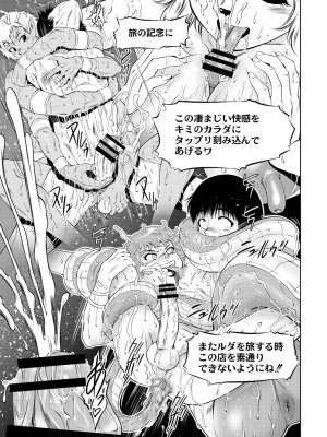 コミックリブート COMIC Reboot Vol. 02_550