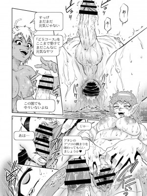 コミックリブート COMIC Reboot Vol. 02_551