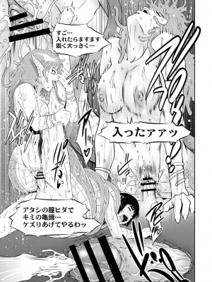 コミックリブート COMIC Reboot Vol. 02_552