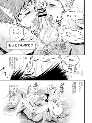 コミックリブート COMIC Reboot Vol. 02_554