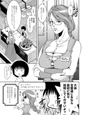 コミックリブート COMIC Reboot Vol. 02_558