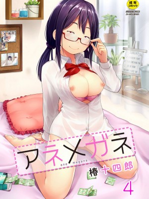 コミックリブート COMIC Reboot Vol. 02_560