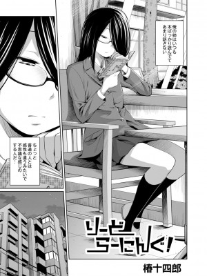 コミックリブート COMIC Reboot Vol. 02_562