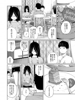 コミックリブート COMIC Reboot Vol. 02_563
