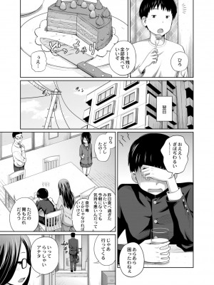 コミックリブート COMIC Reboot Vol. 02_564