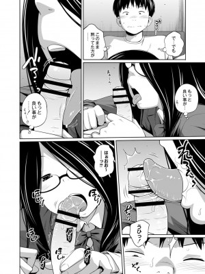 コミックリブート COMIC Reboot Vol. 02_569