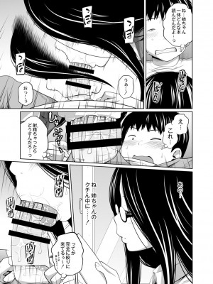 コミックリブート COMIC Reboot Vol. 02_570