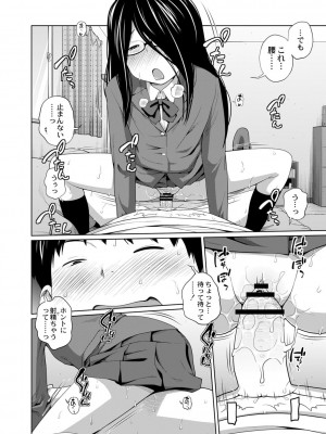 コミックリブート COMIC Reboot Vol. 02_577
